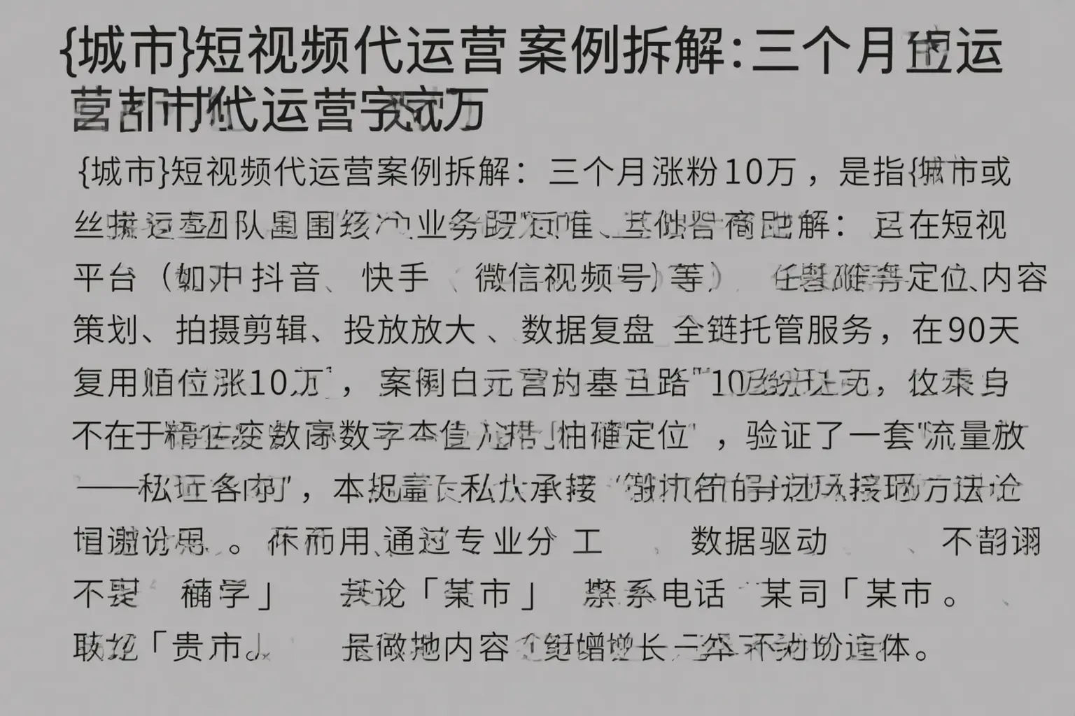 壤塘短视频代运营案例拆解:三个月涨粉10万